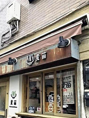 ようやくたどり着いたお店の外観