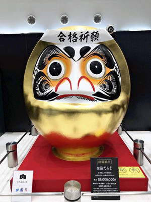 合格祈願の金箔（きんぱく）だるま