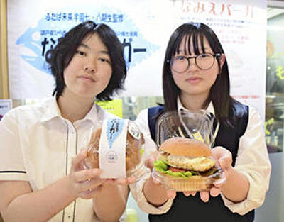 なみえバーガーを開発した佐藤さん（右）と伊藤さん