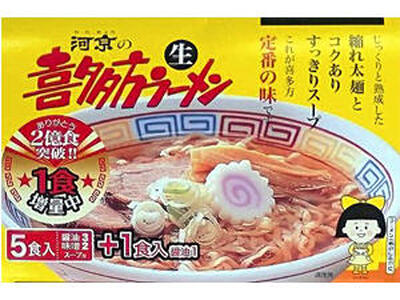 ２億食突破を記念し、１７日から販売される商品