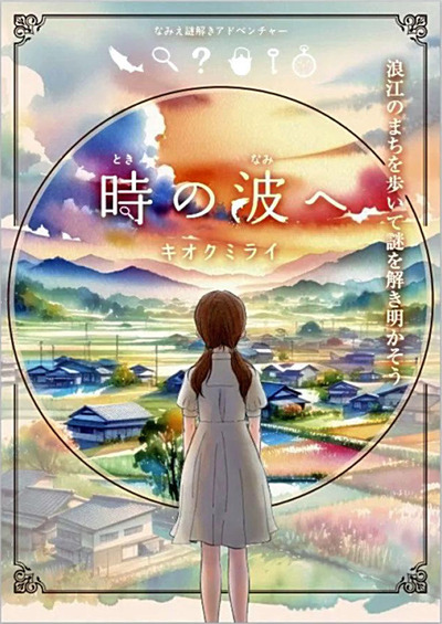 発売された「時の波へ」の表紙