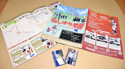 岩代おじさん図鑑実践編「ふしぎな地図１」など