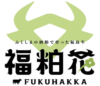 福島牛「福粕花」のロゴデザイン