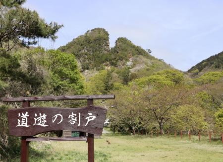 　佐渡金山を構成する「相川鶴子金銀山」のシンボル「道遊の割戸」＝４月、新潟県佐渡市