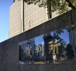 　東京地裁、東京高裁などが入る裁判所合同庁舎