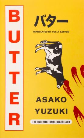 　ウオーターストーンズの「今年の一冊」に選ばれた柚木麻子さんの著書「ＢＵＴＴＥＲ」＝２８日、ロンドン（共同）