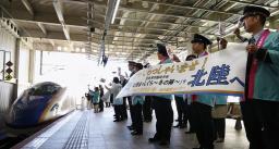 　北陸に向けＪＲ仙台駅を出発するＥ７系の臨時列車「北陸まっしぐら～冬の陣～」号＝２９日午前