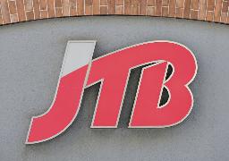 　ＪＴＢのロゴ＝２０２０年１２月７日、東京都千代田区