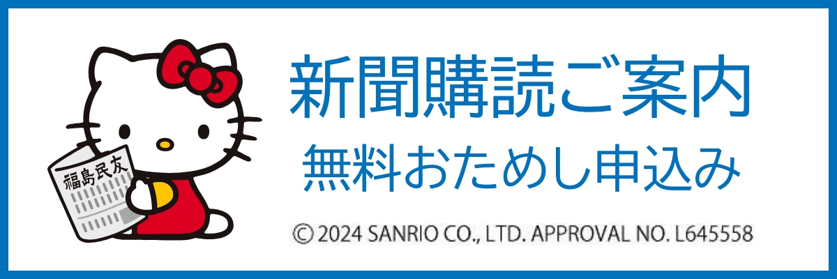 新聞購読案内