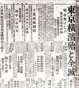 関東大震災と「大地の反逆」